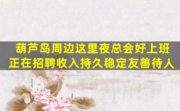 丽水酒吧招聘